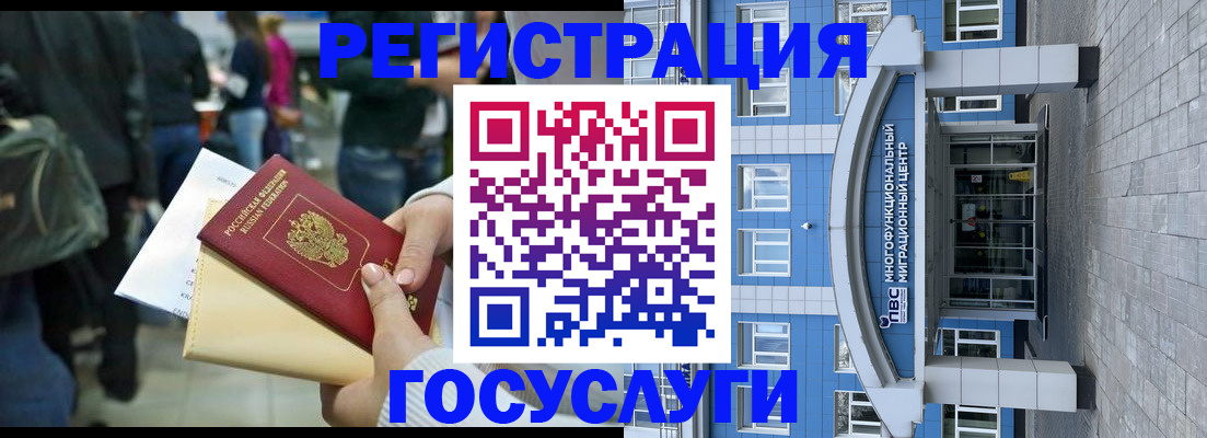 прописка гарантия в Вологде