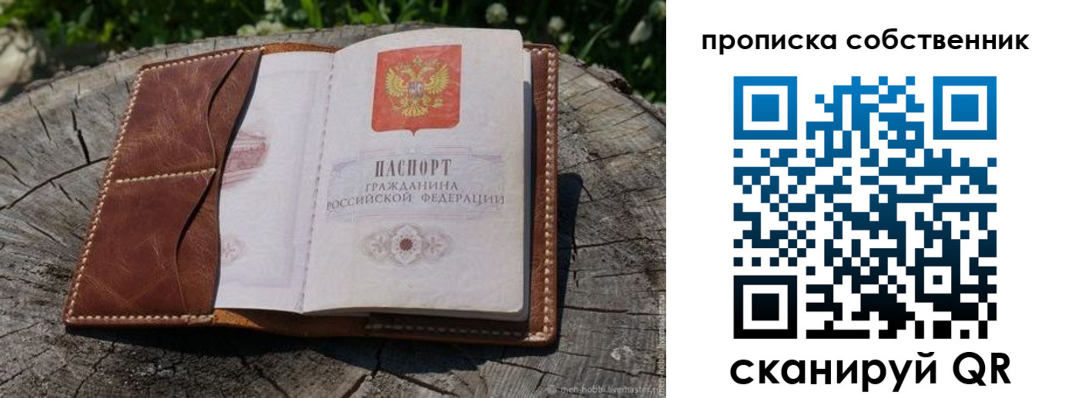 регистрация для дет. сада в Вологде