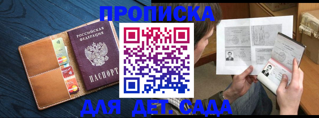 временная регистрация законно в Вологде