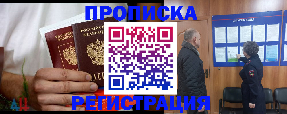 временная регистрация поиск в Вологде