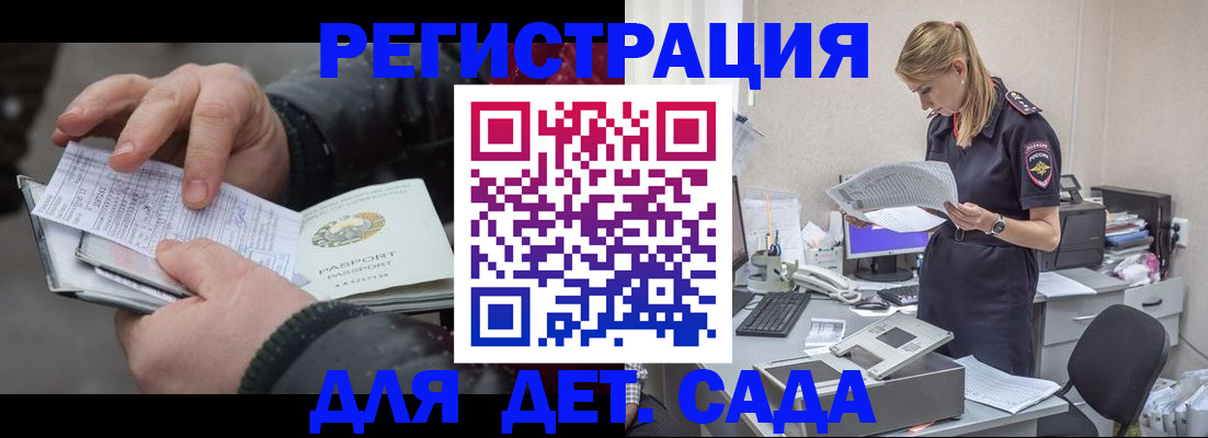 миграционный учет в Вологде