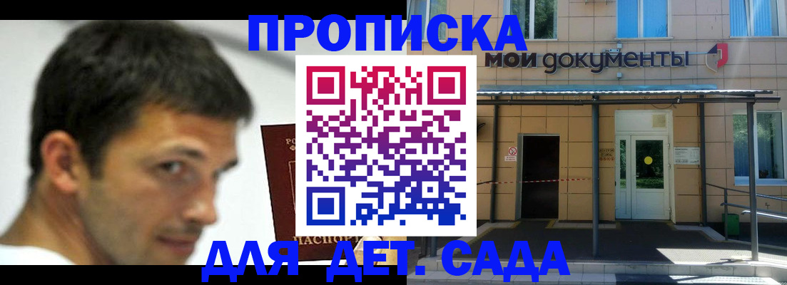 временная регистрация для школы в Вологде