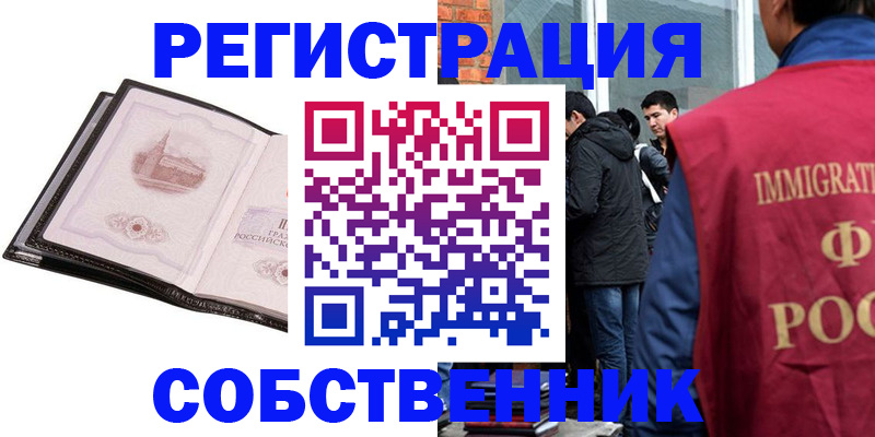 временная регистрация в Вологде
