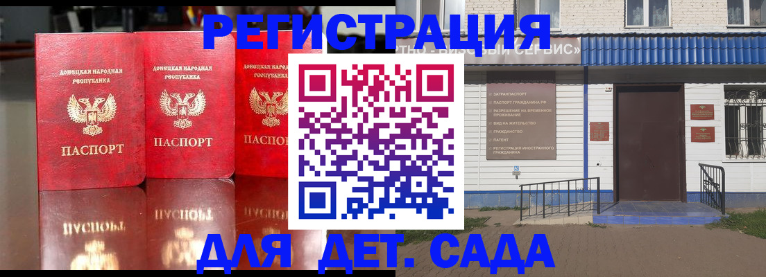 временная регистрация для школы в Вологде