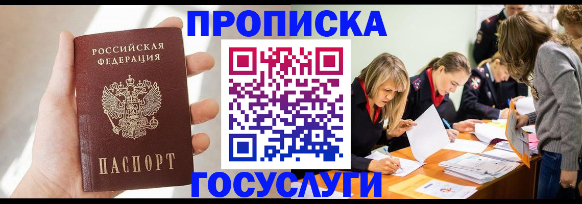 регистрация в Вологде