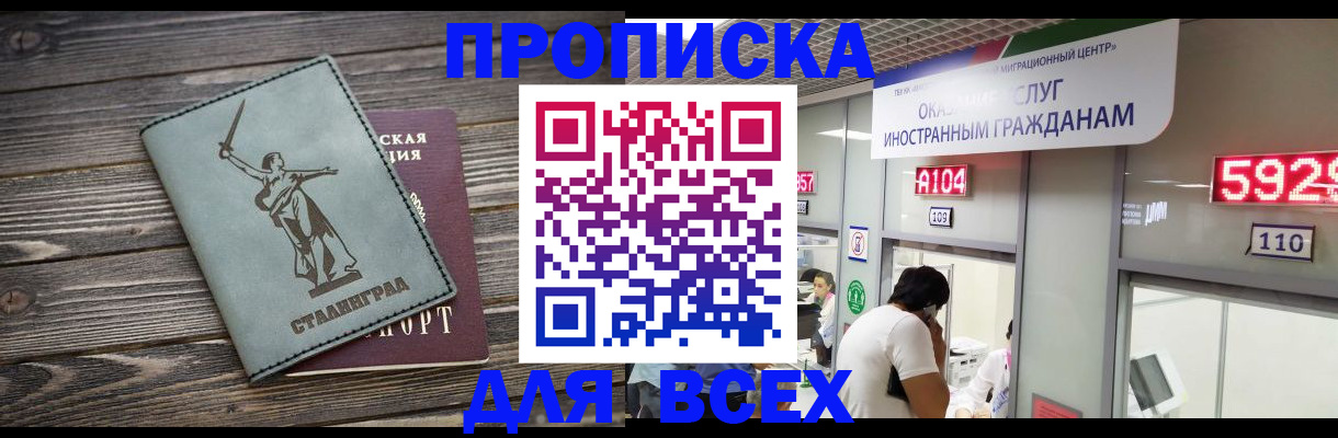 временная регистрация гарантия в Вологде