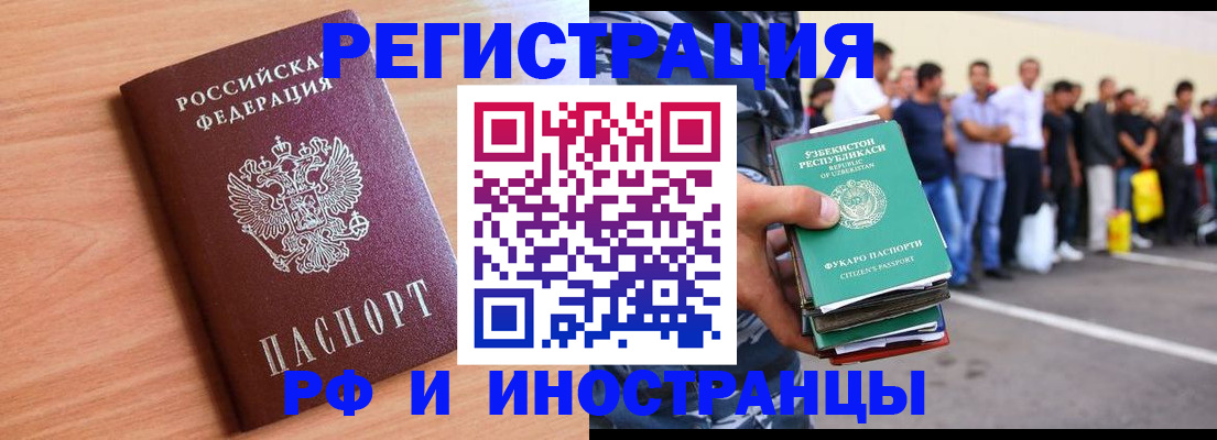 миграционный учет в Вологде